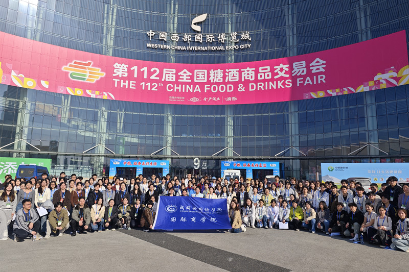 20250325国际商学院学生担任成都糖酒会志愿者_副本.jpg