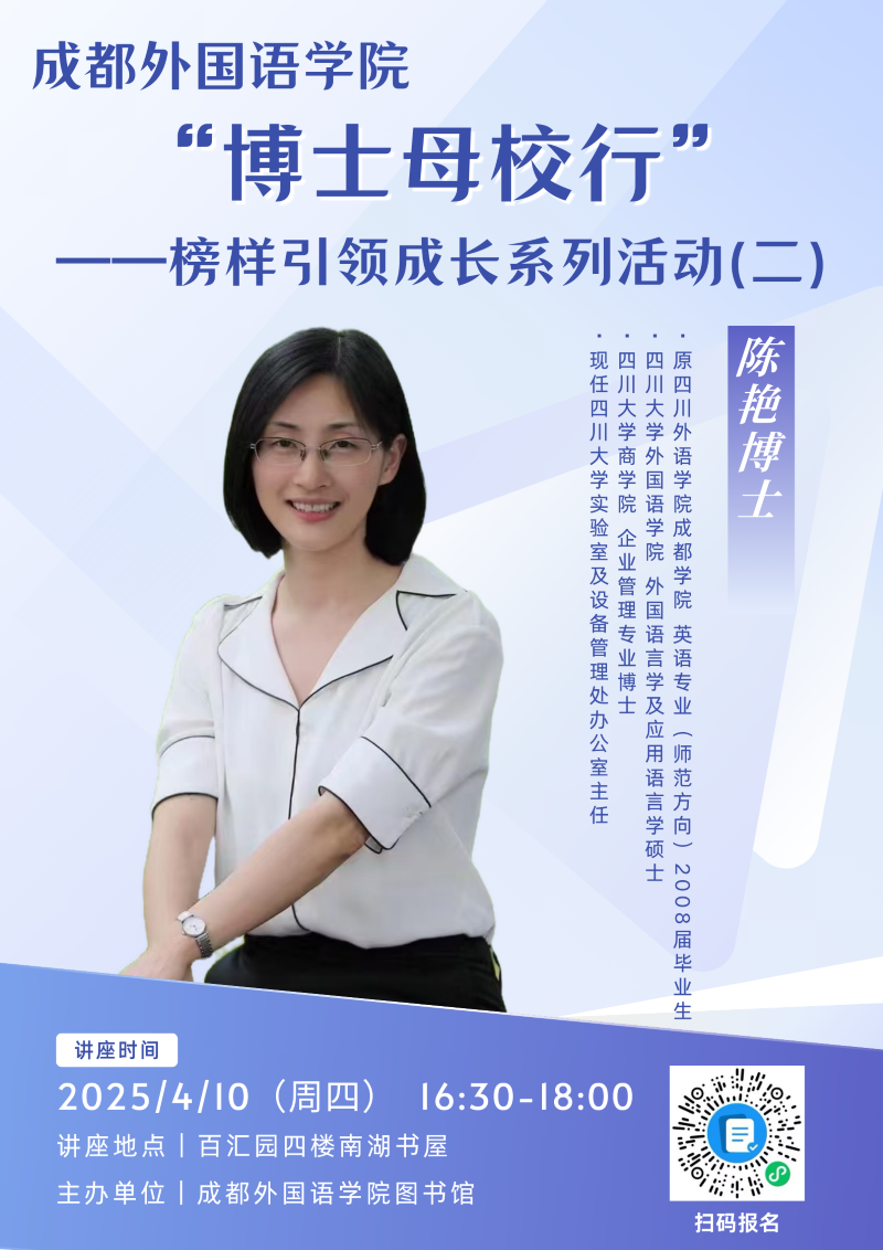 陈艳博士.png